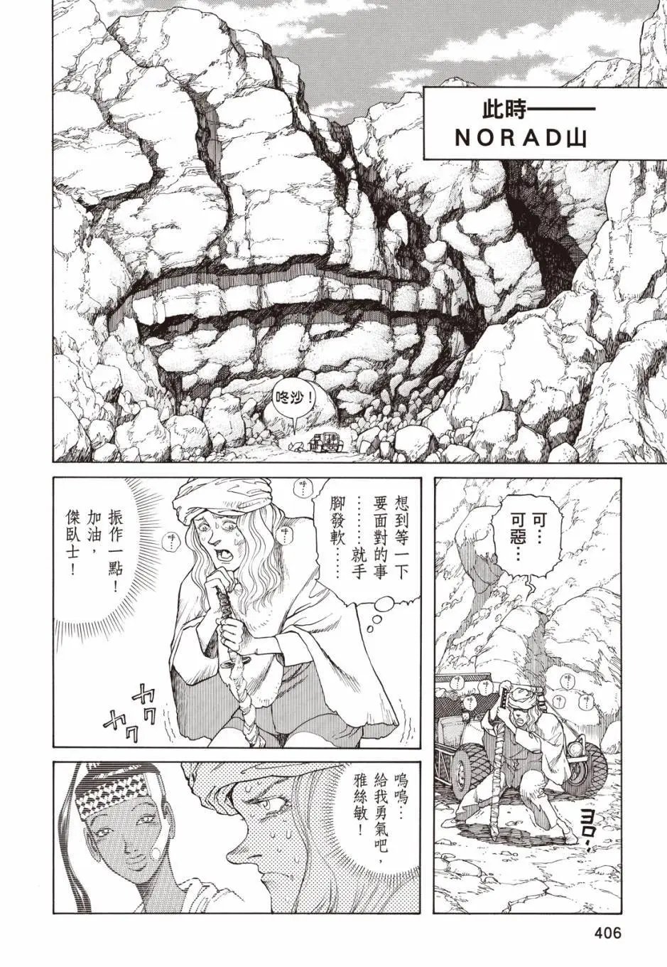完全版04卷