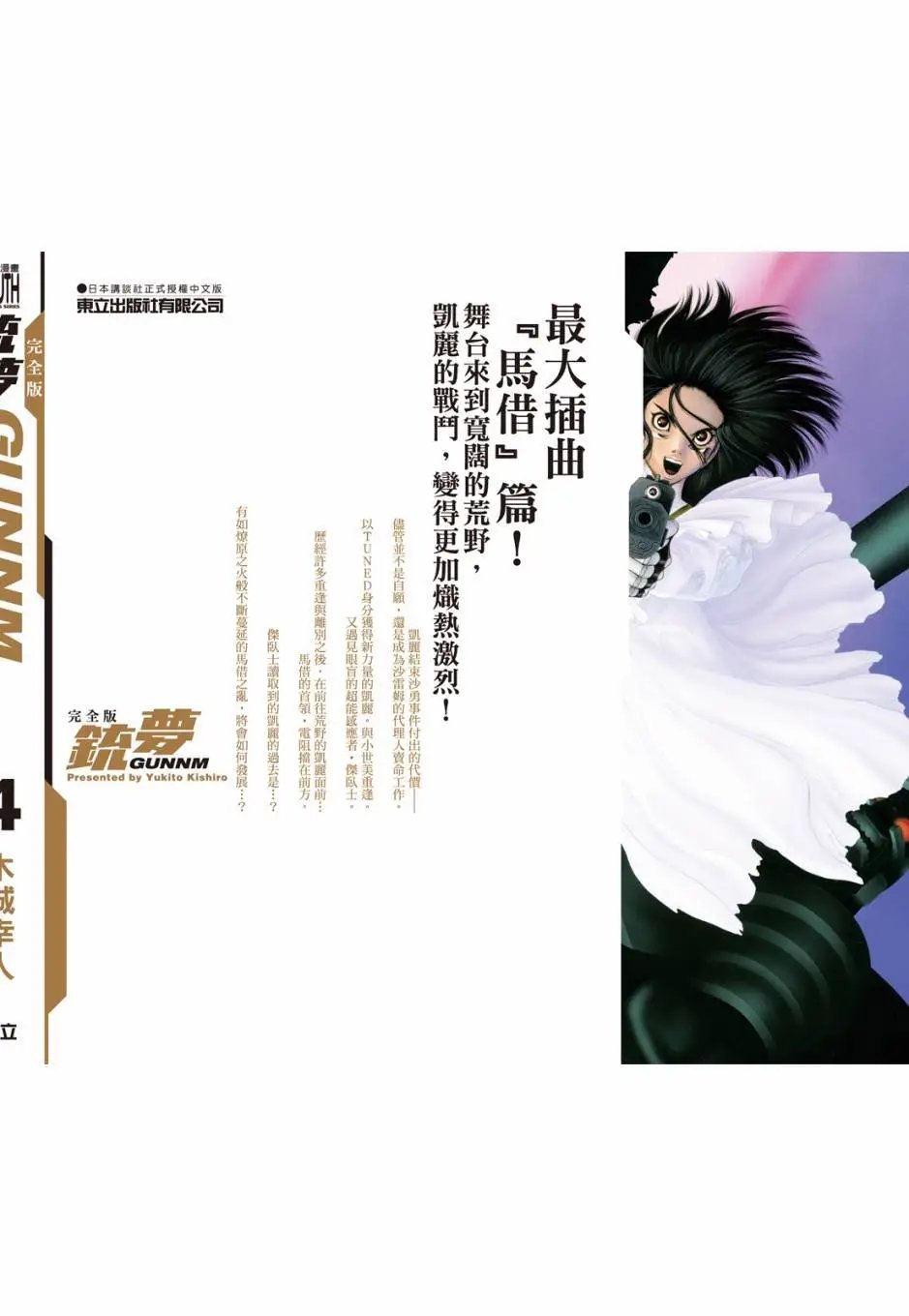 完全版04卷