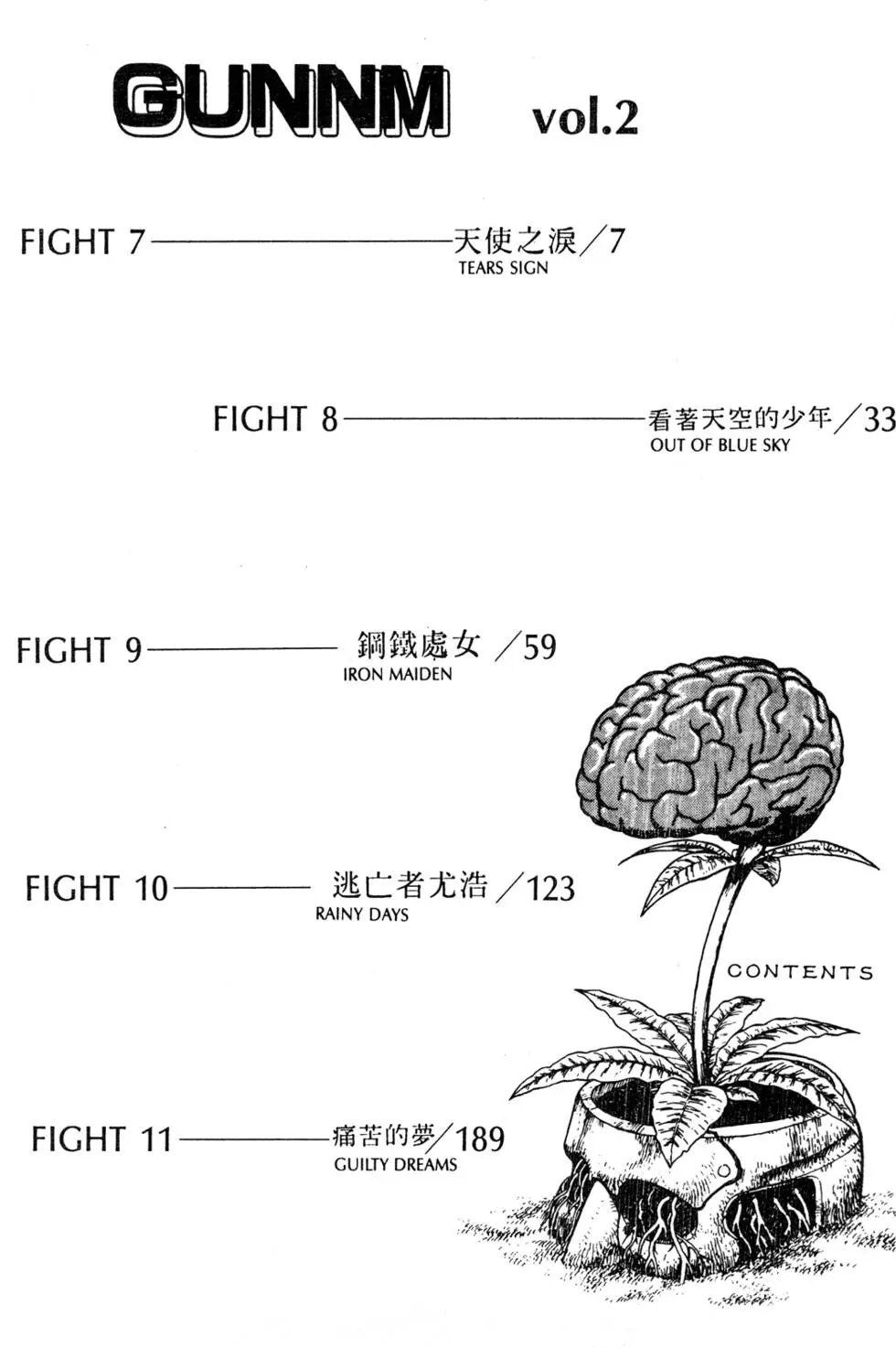 第02卷