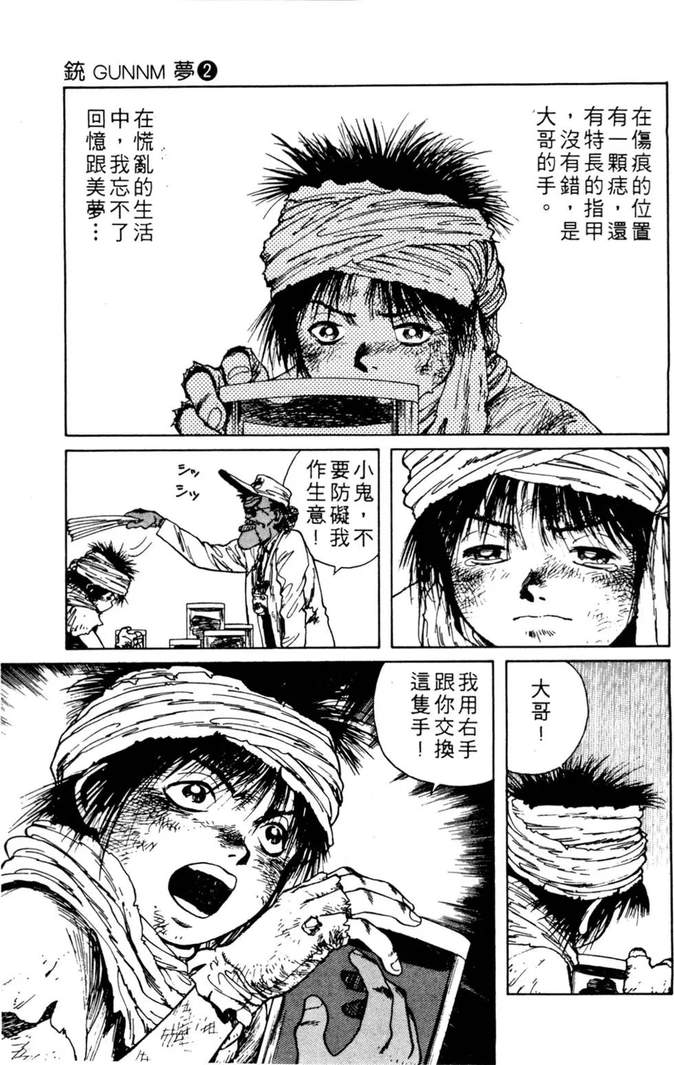 第02卷