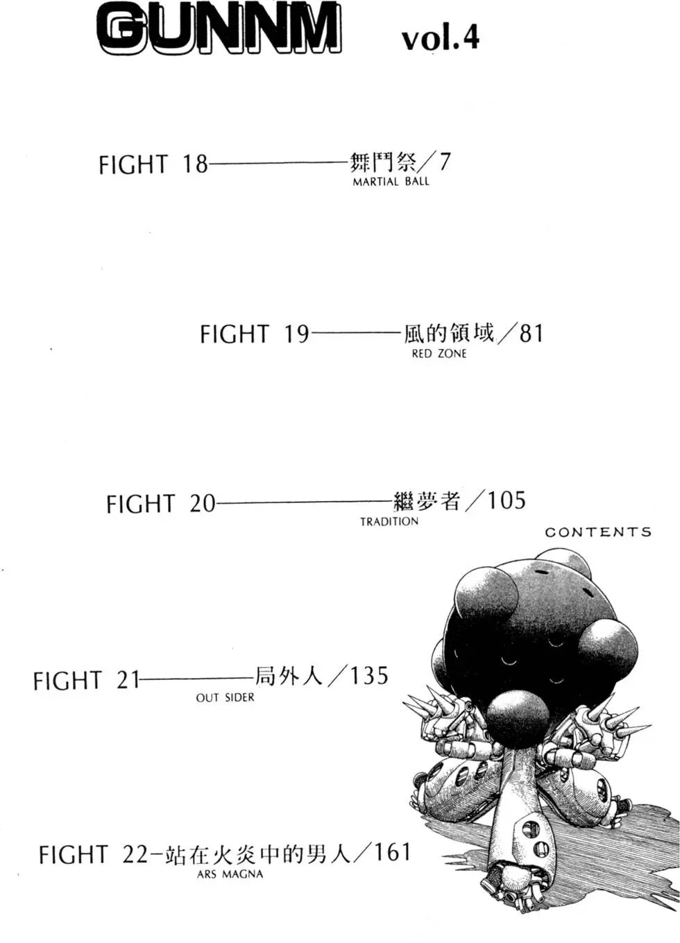 第04卷