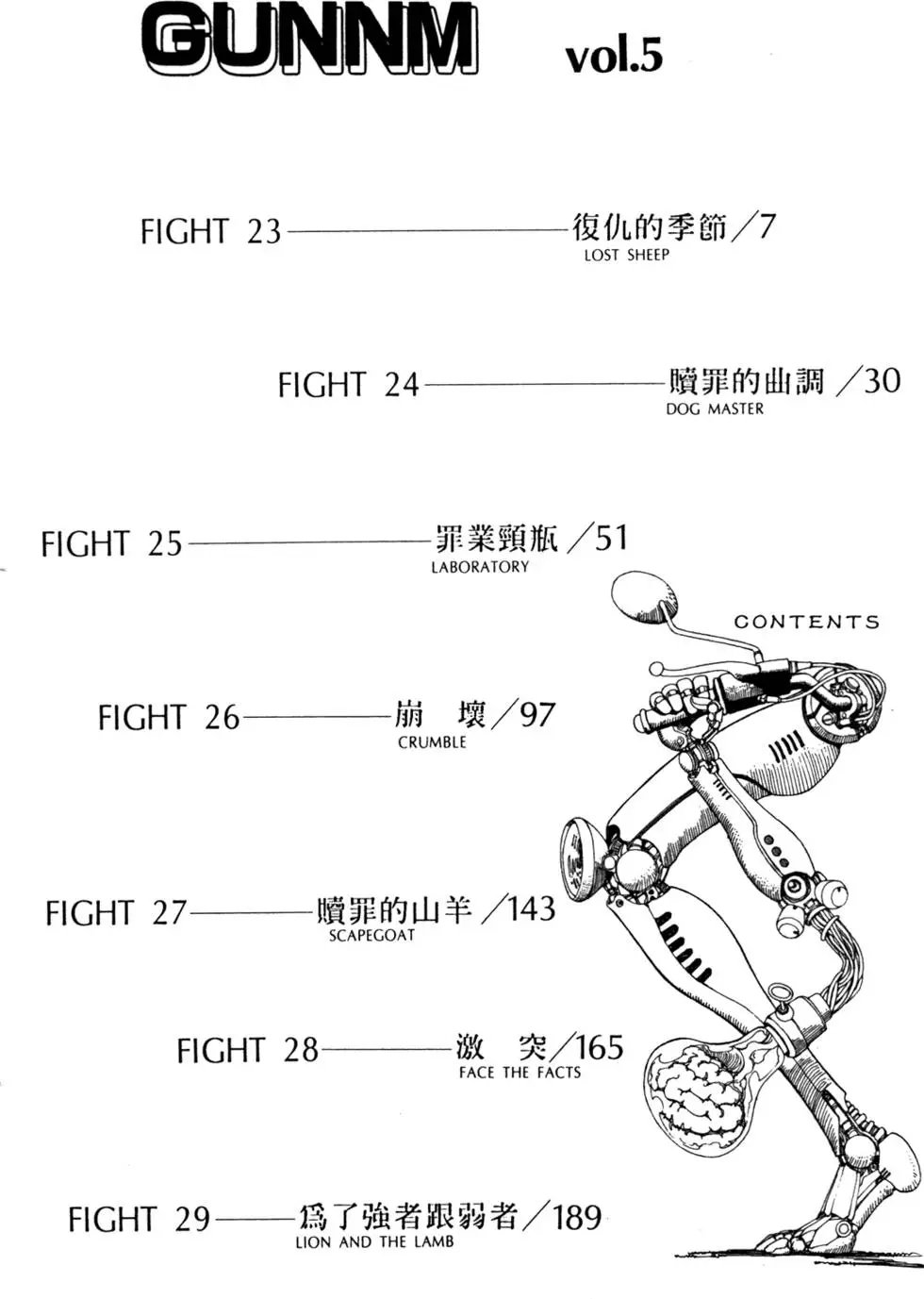 第05卷