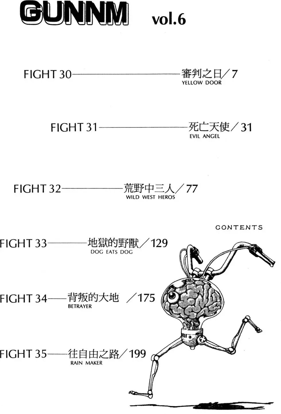 第06卷