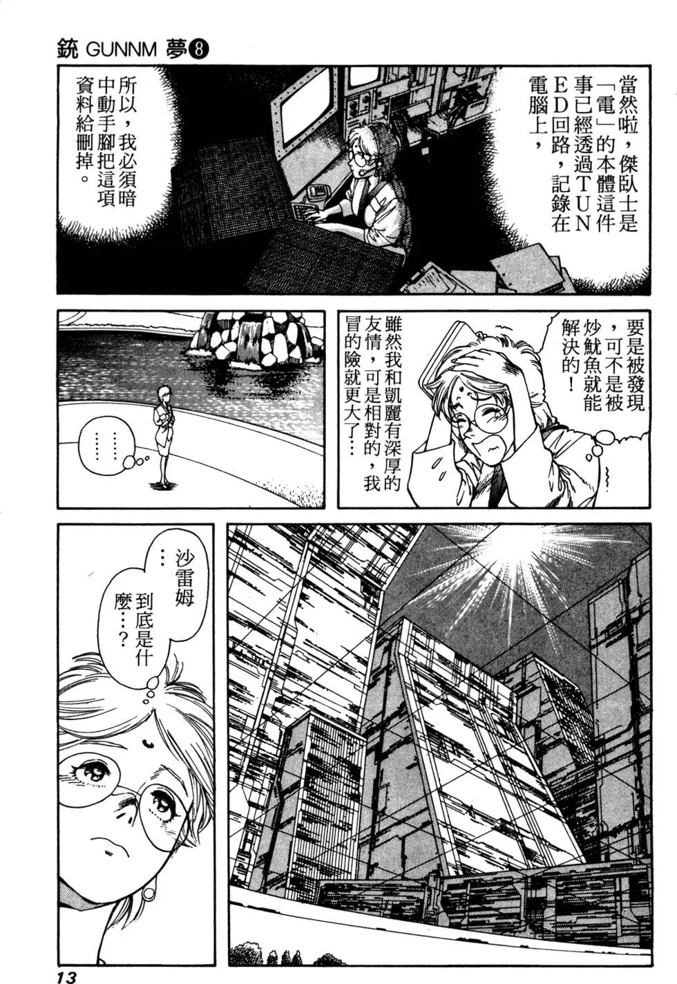 第08卷