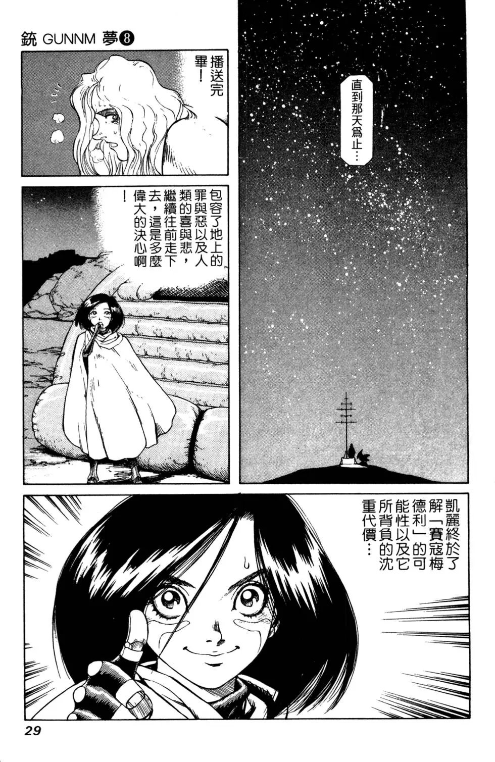 第08卷