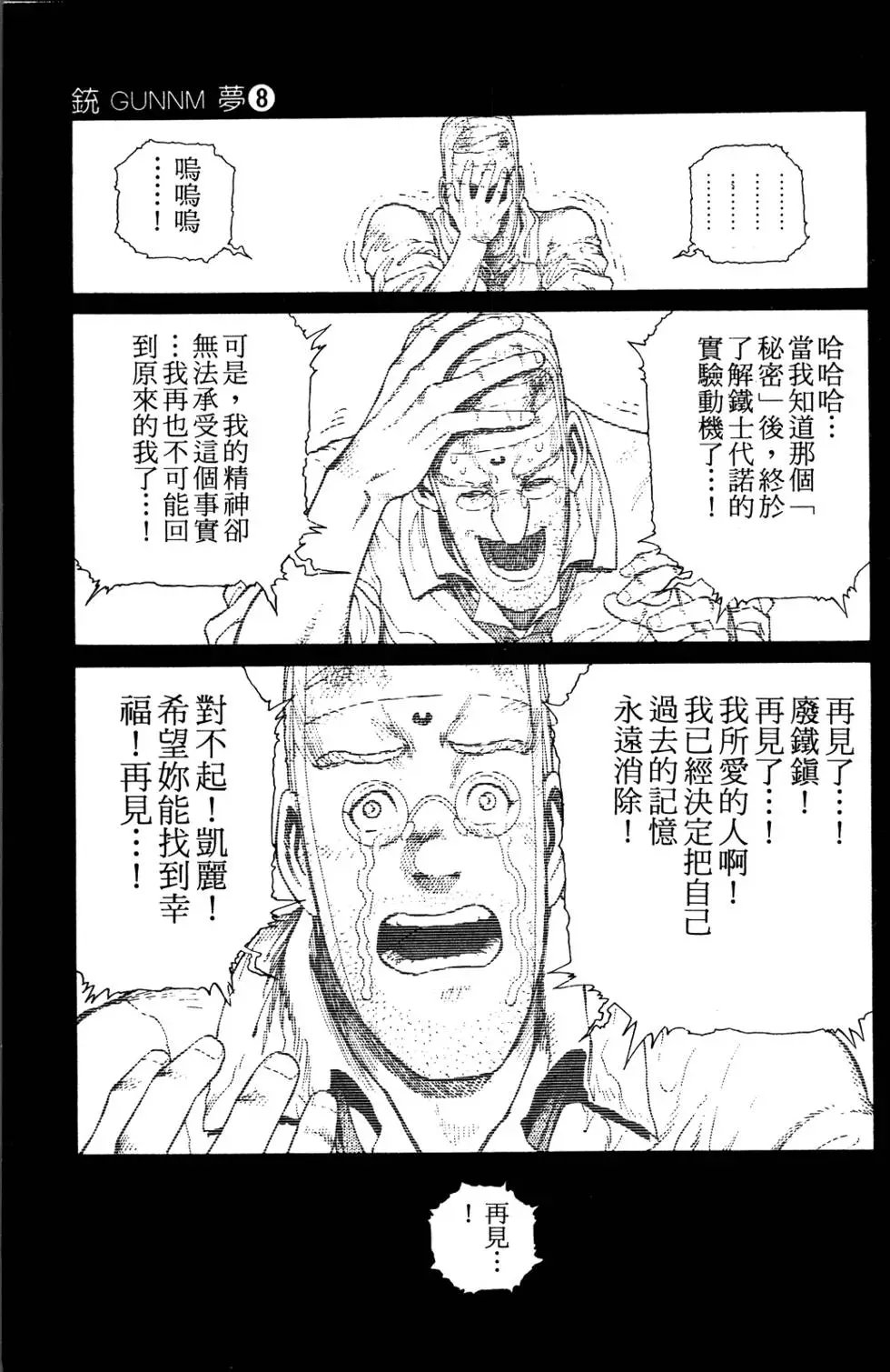 第08卷