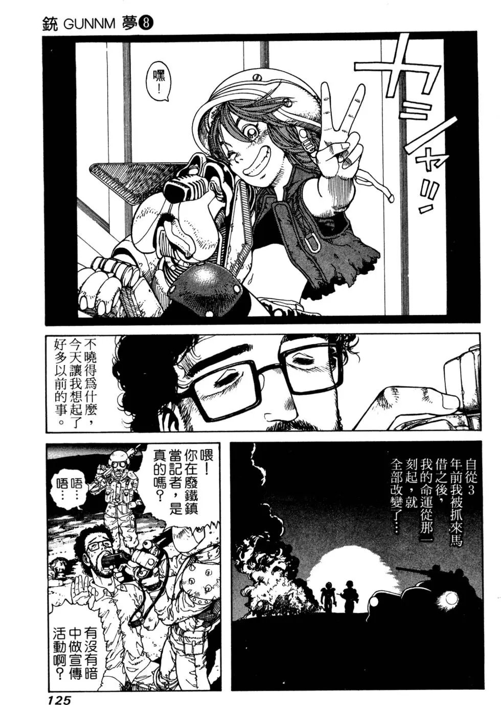 第08卷