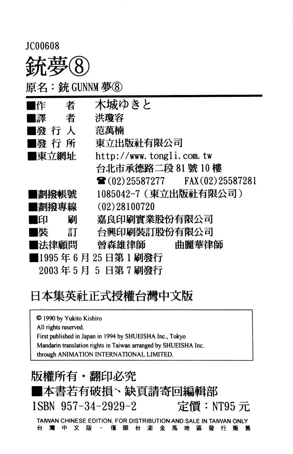 第08卷