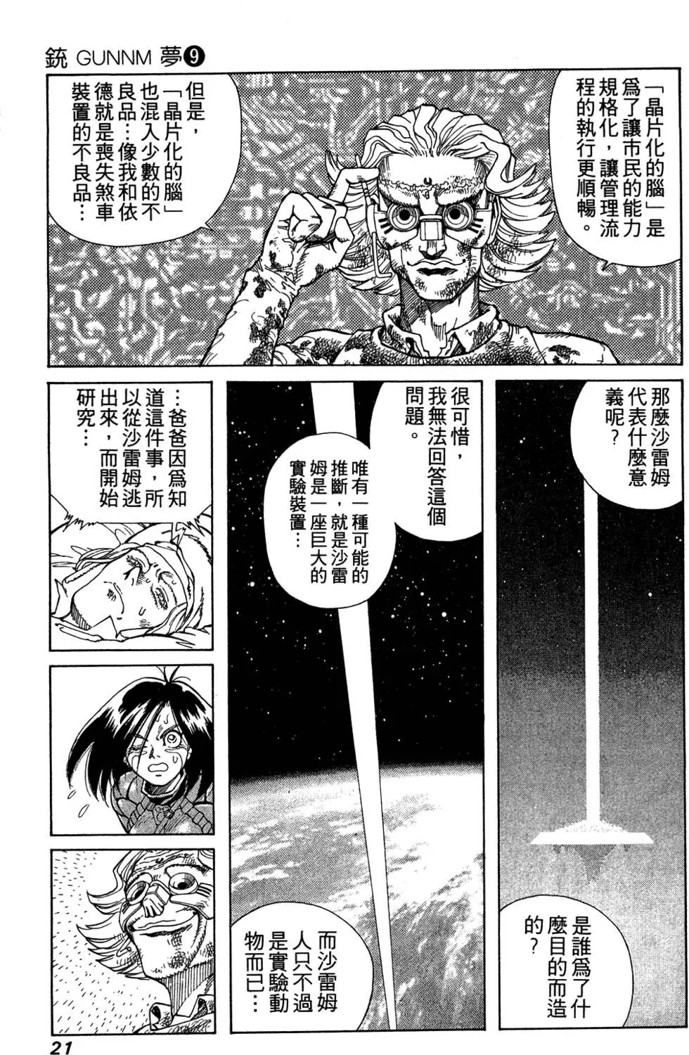 第09卷