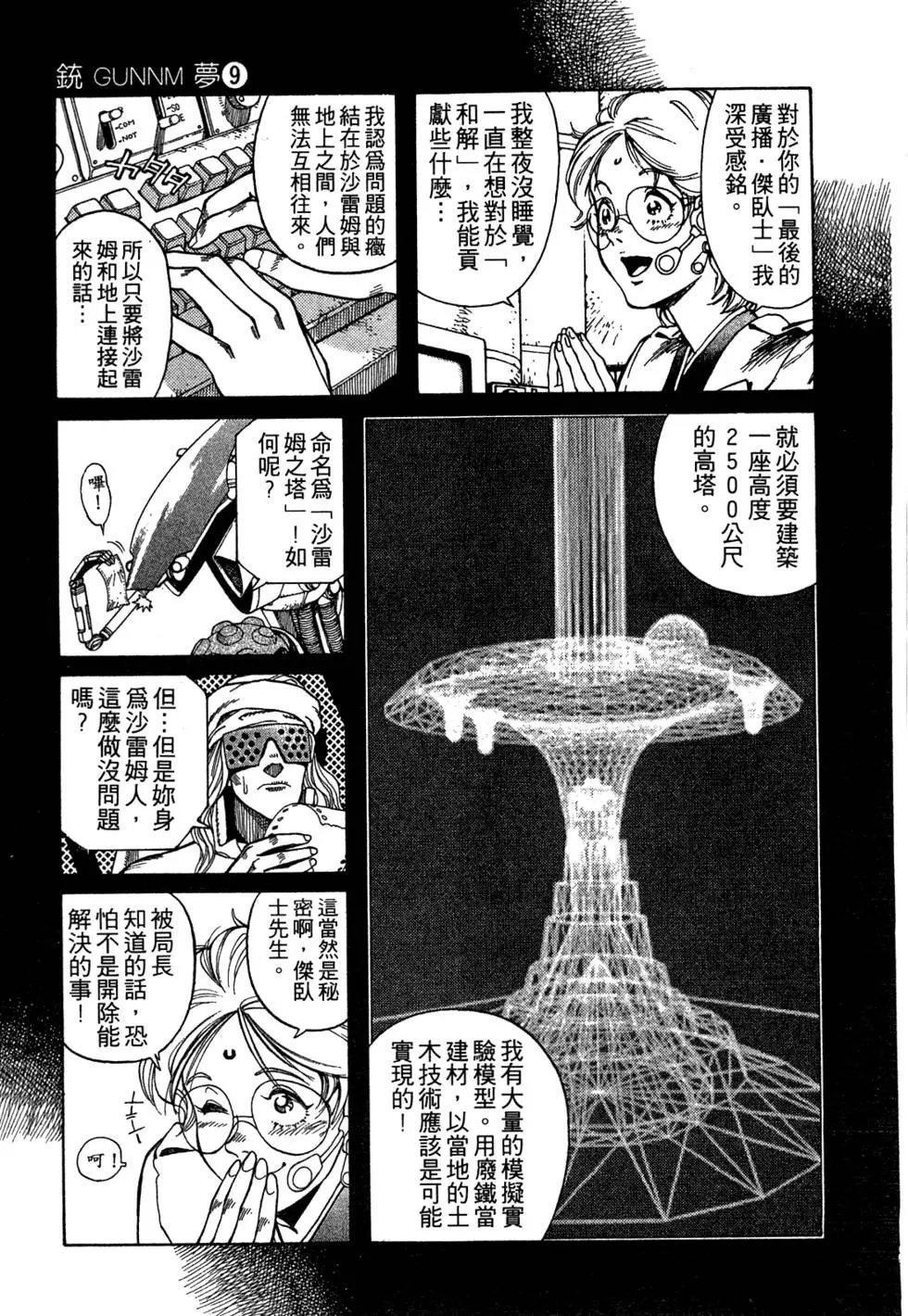 第09卷