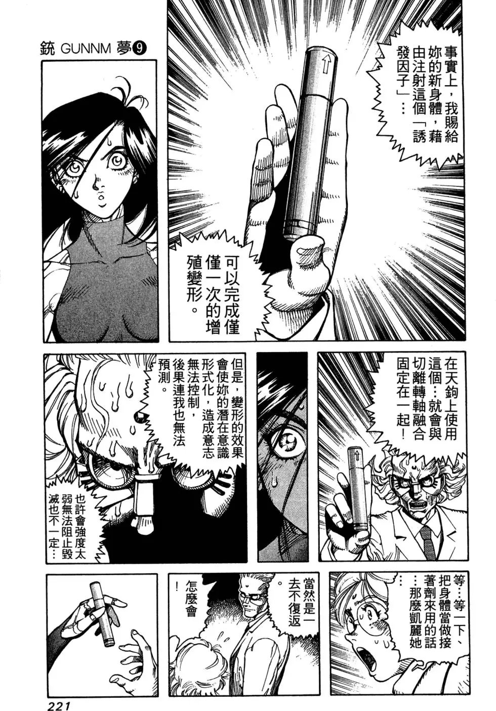 第09卷