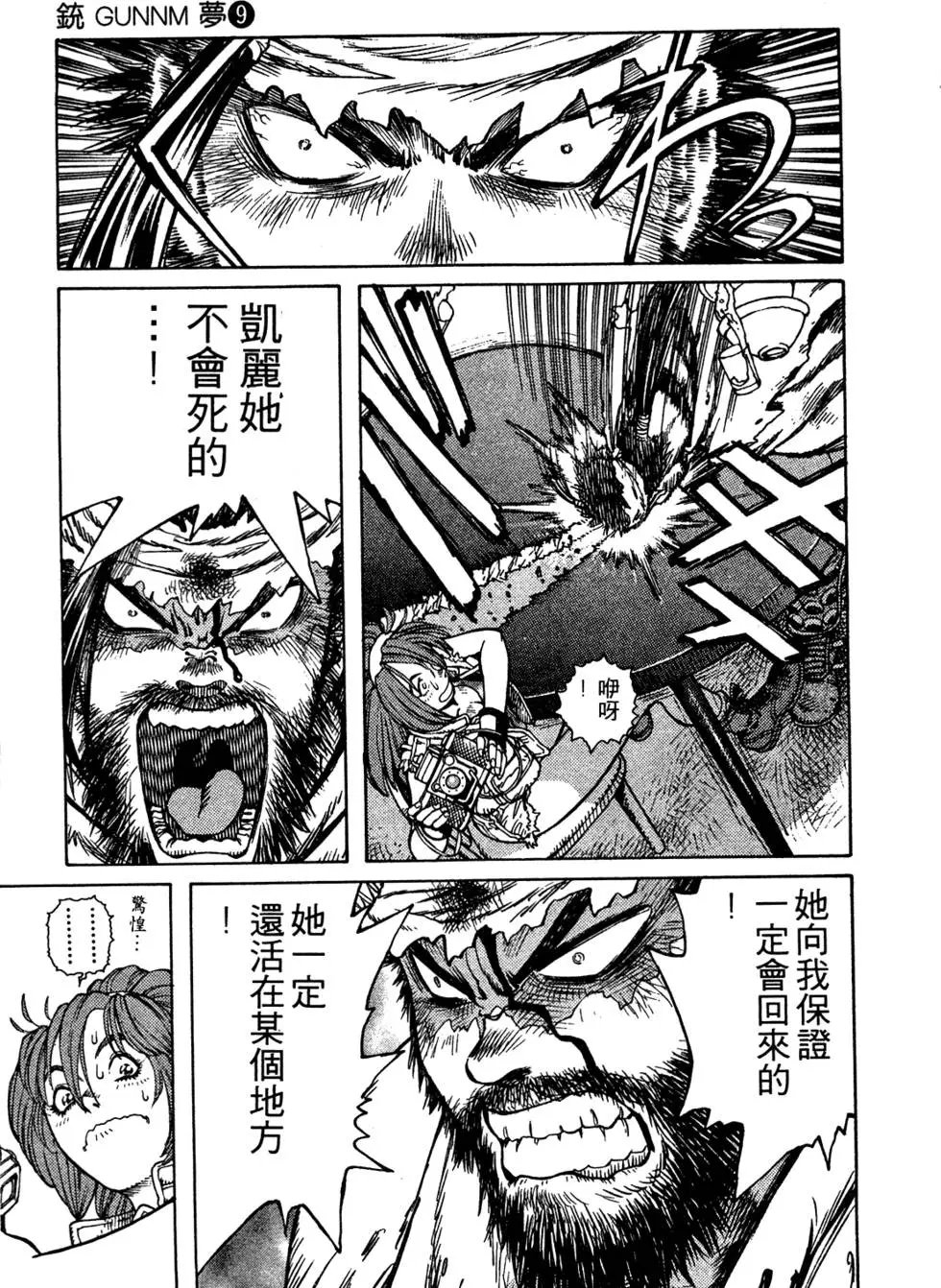 第09卷