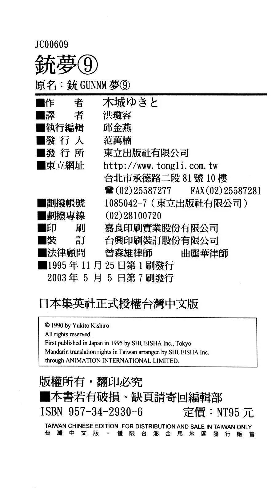 第09卷