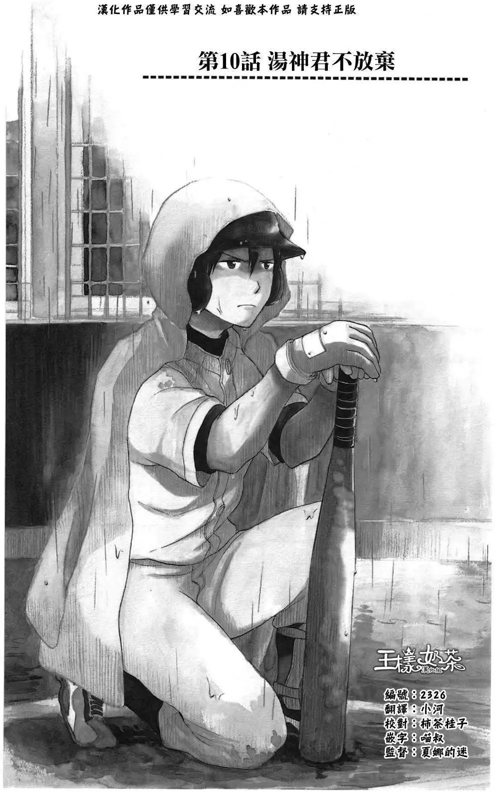 第10回