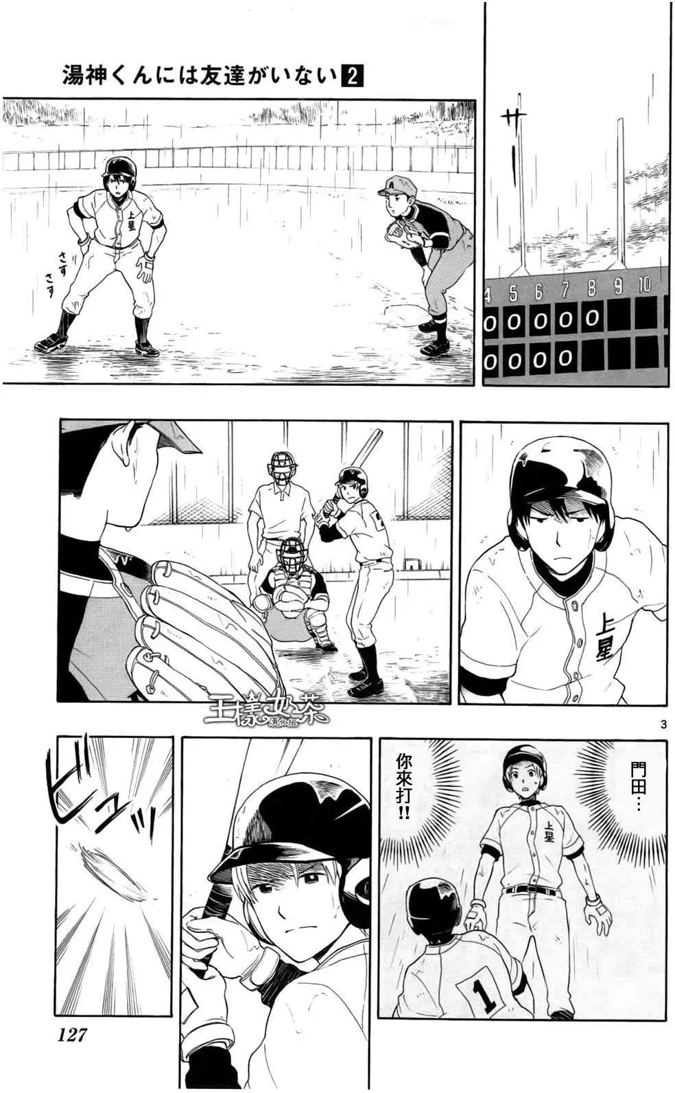第10回