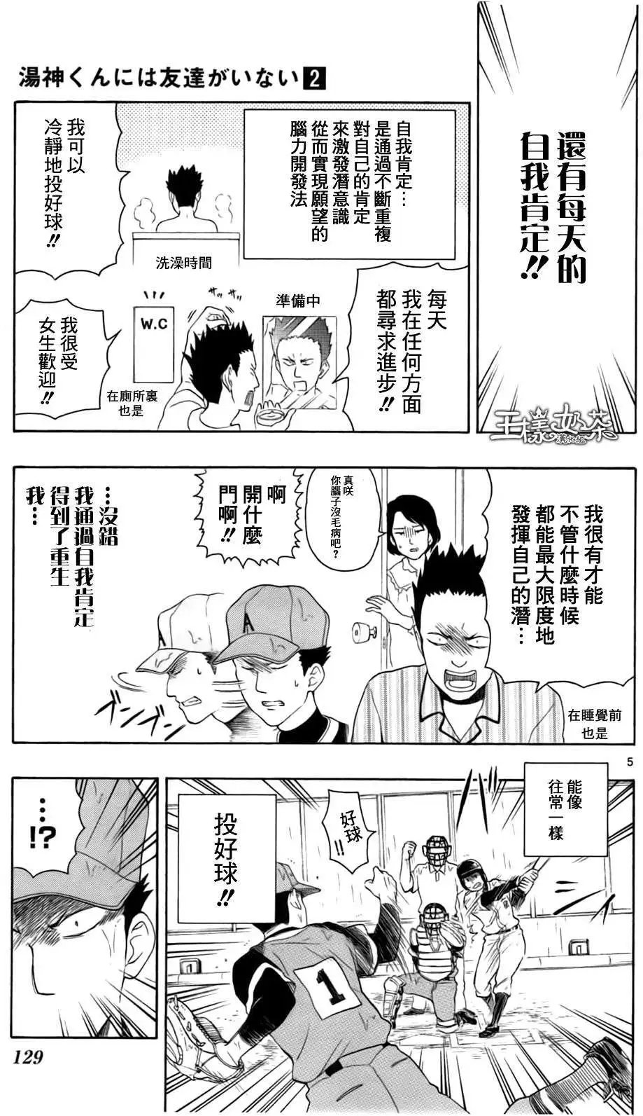 第10回