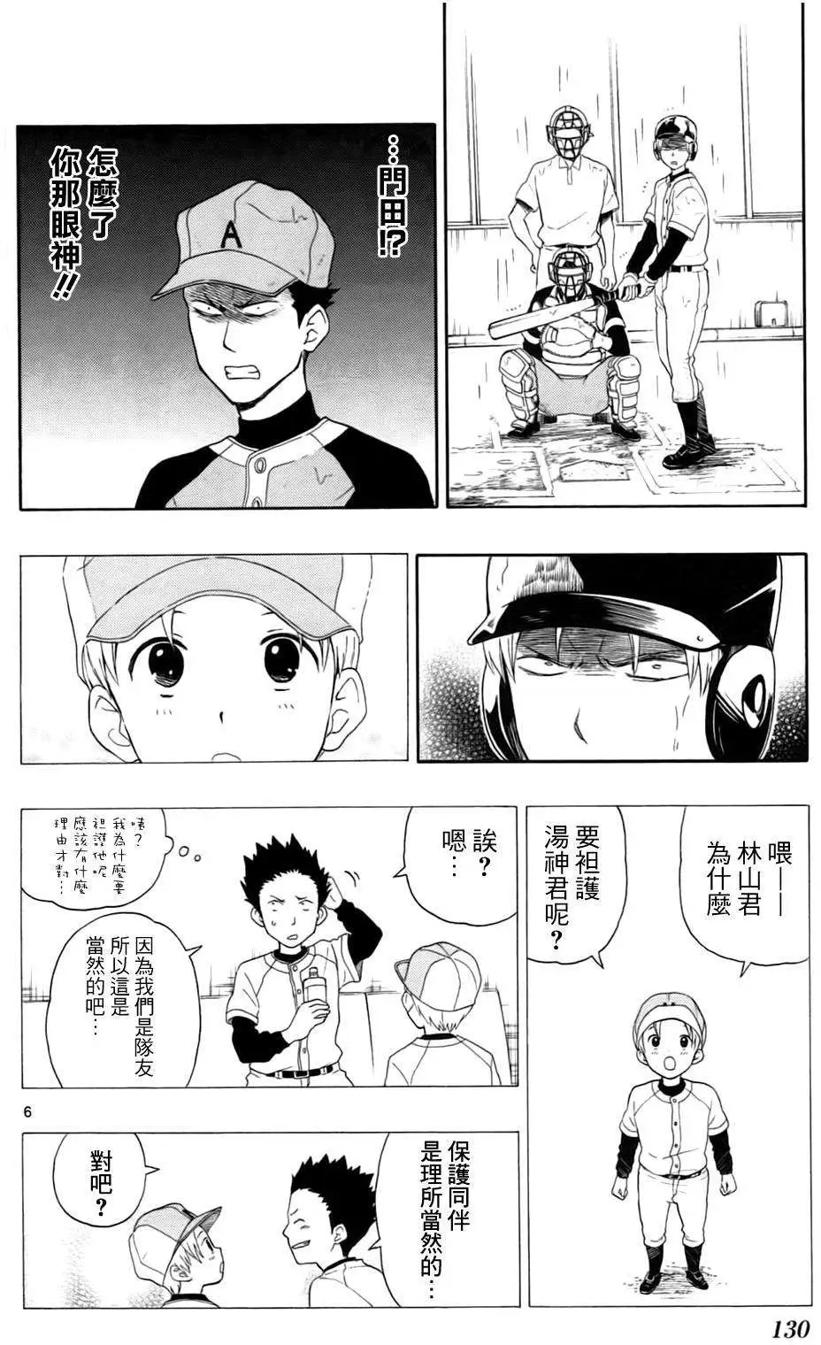 第10回