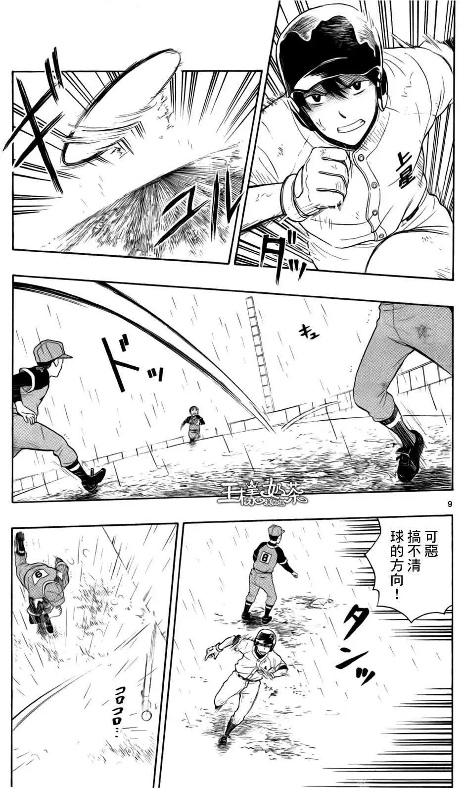 第10回
