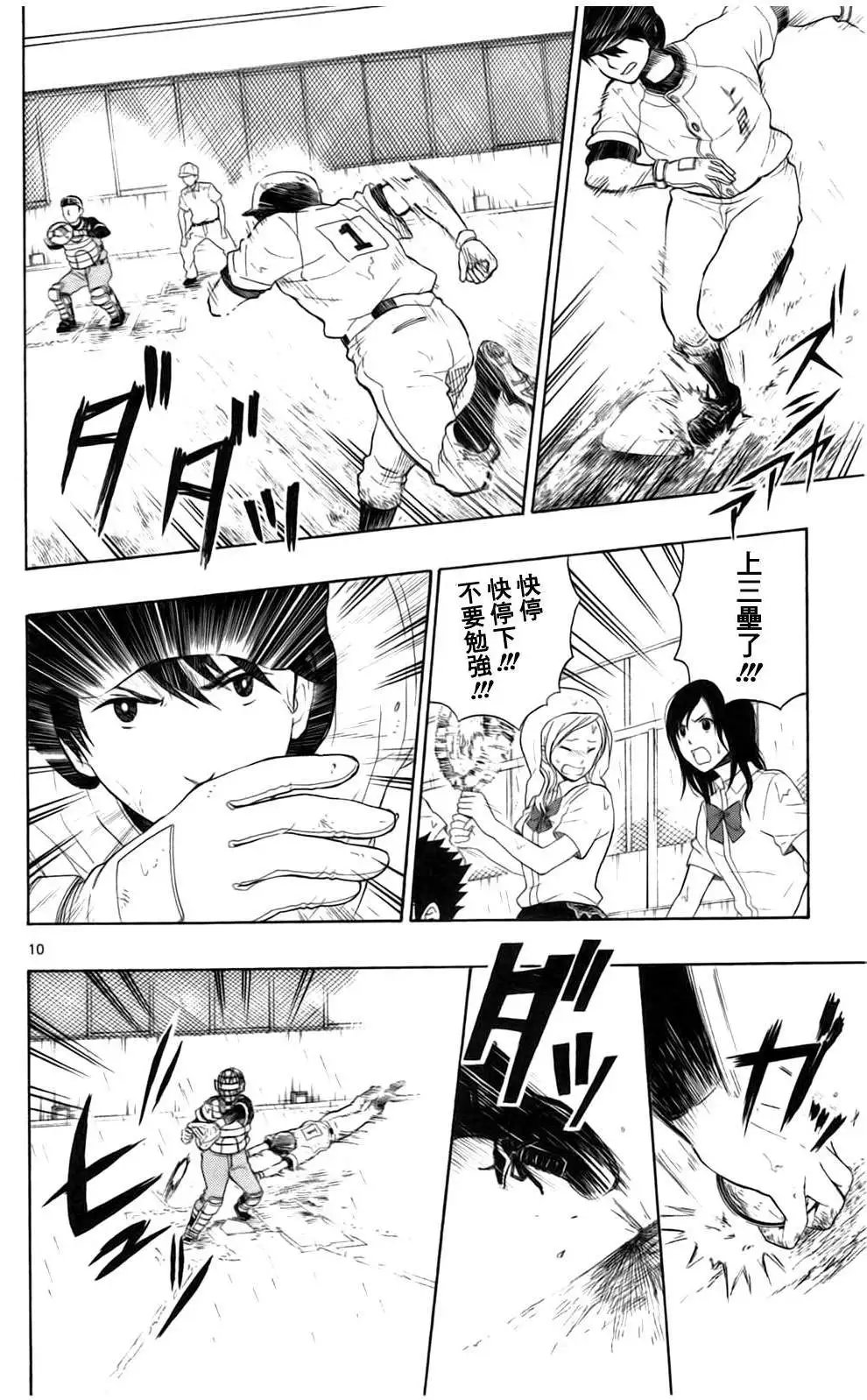 第10回