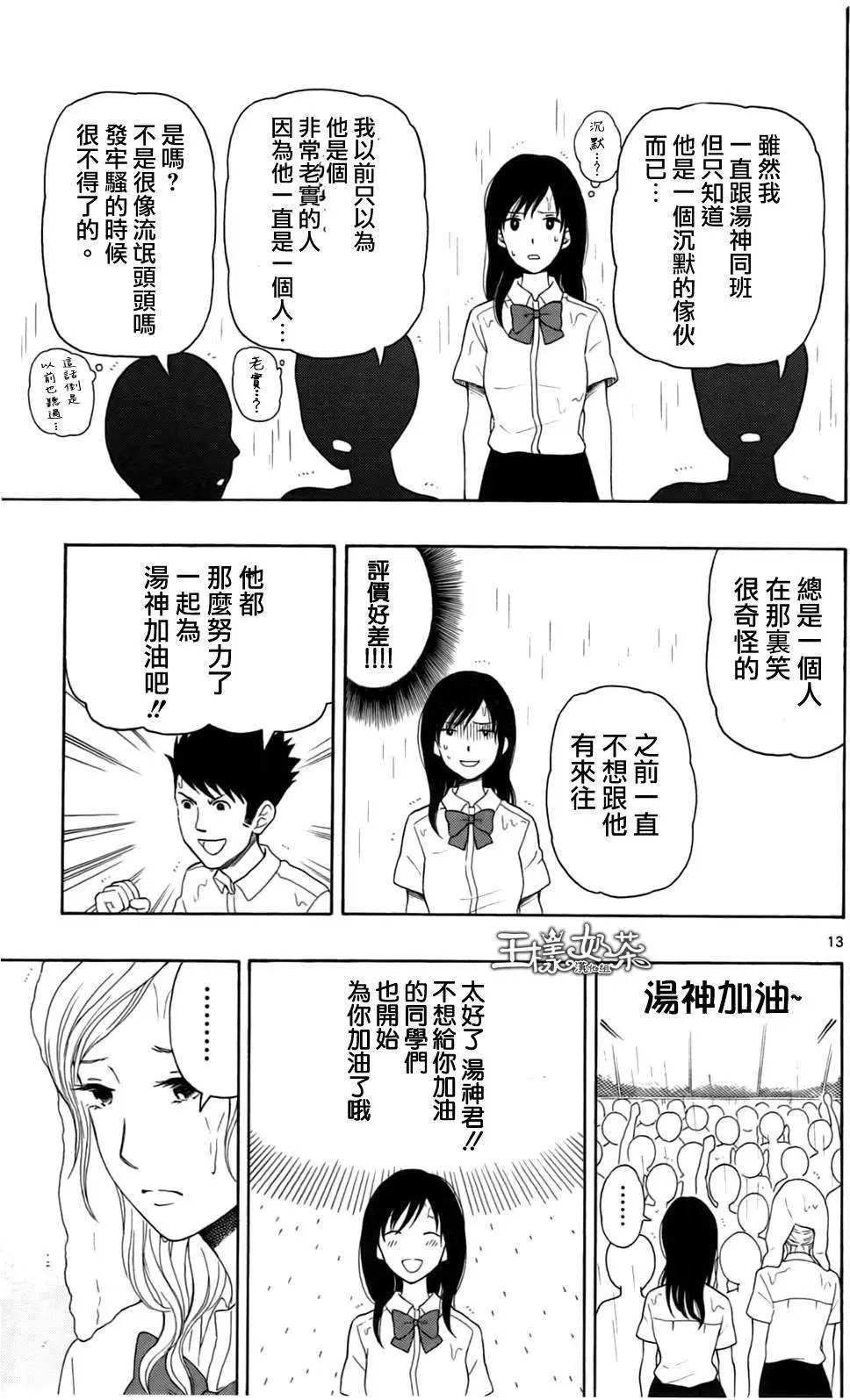 第10回
