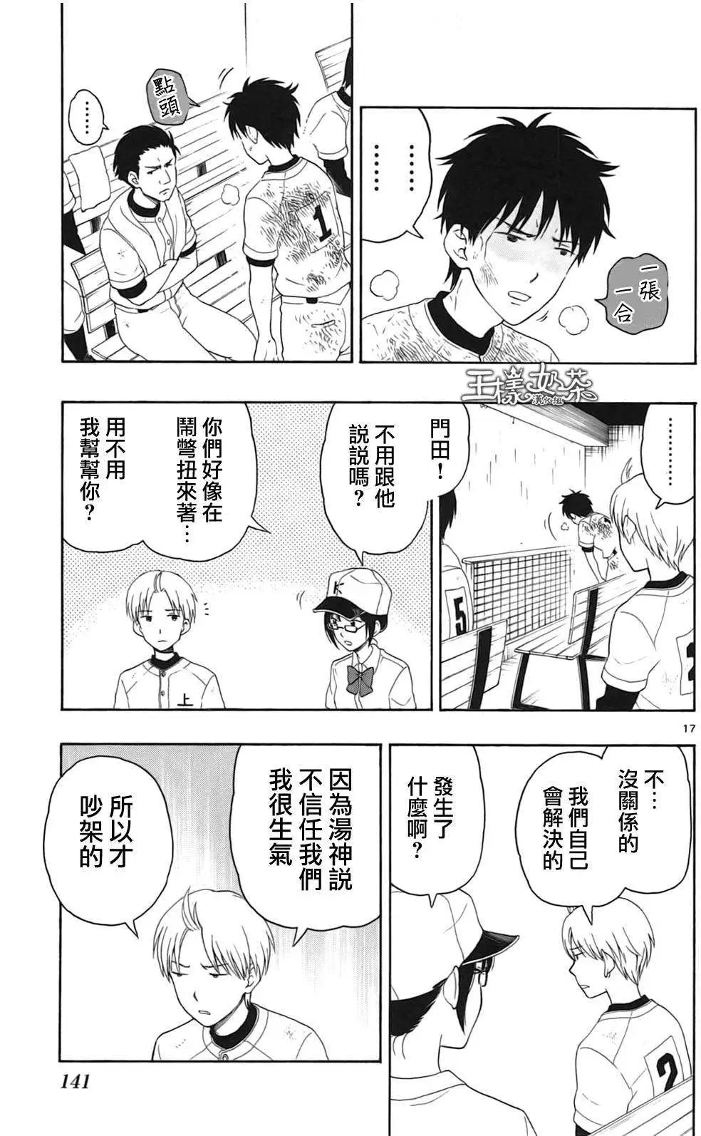 第10回