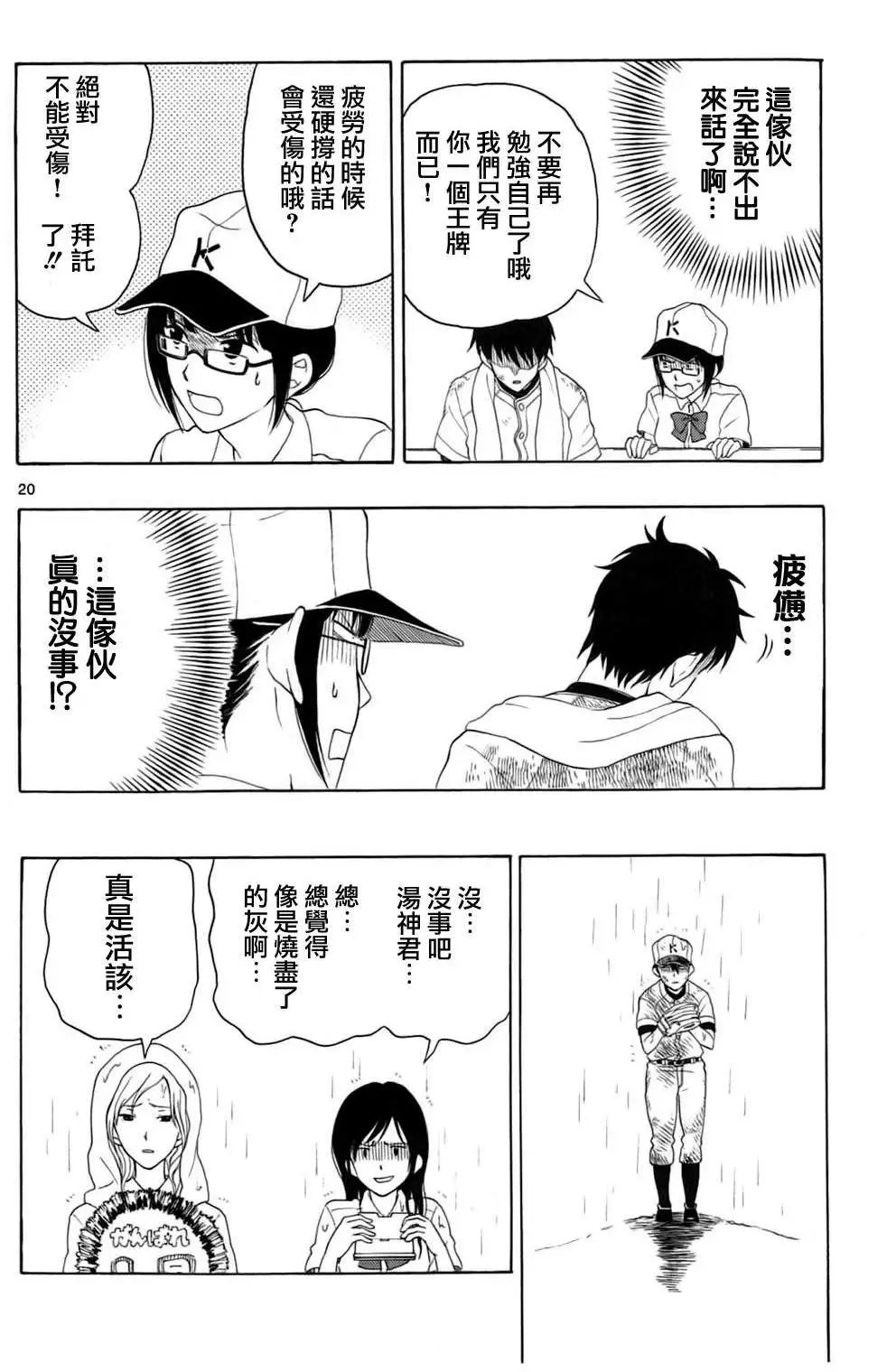 第10回