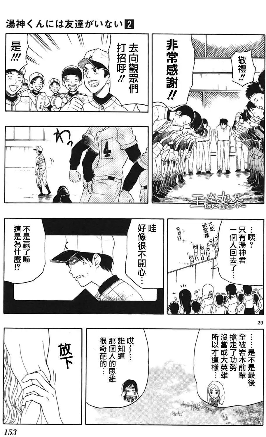 第10回
