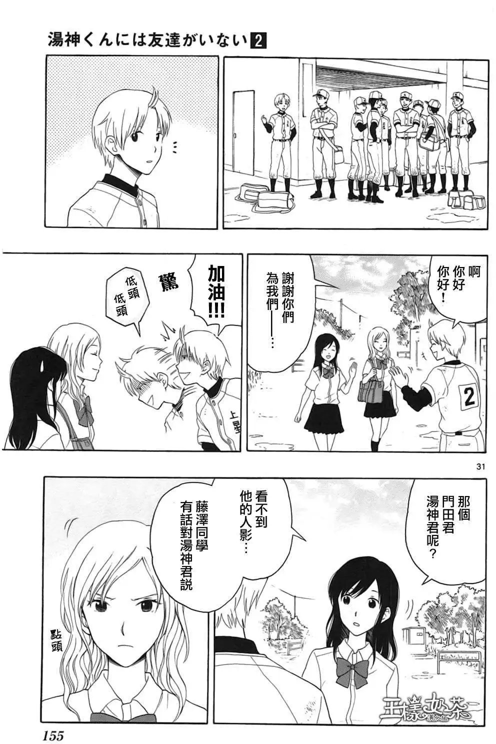 第10回