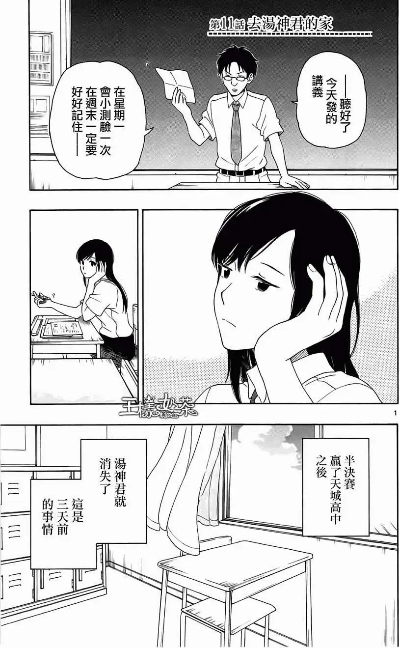 第11回