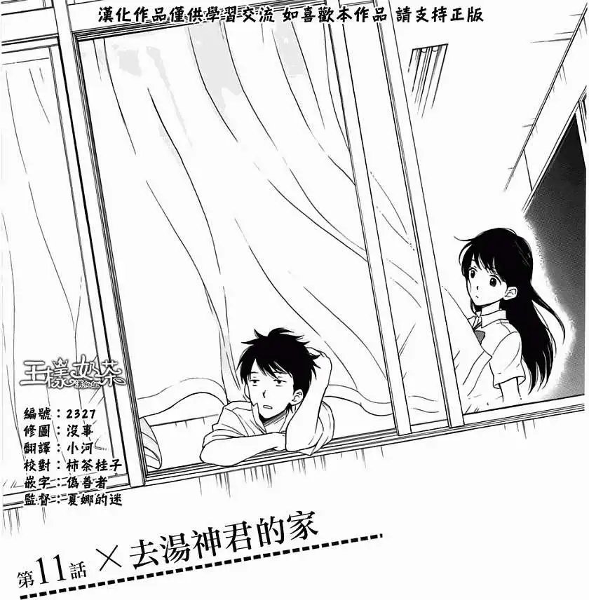 第11回