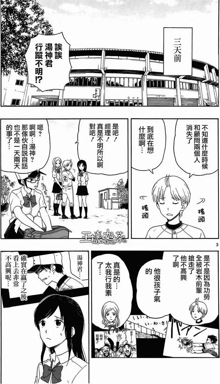 第11回