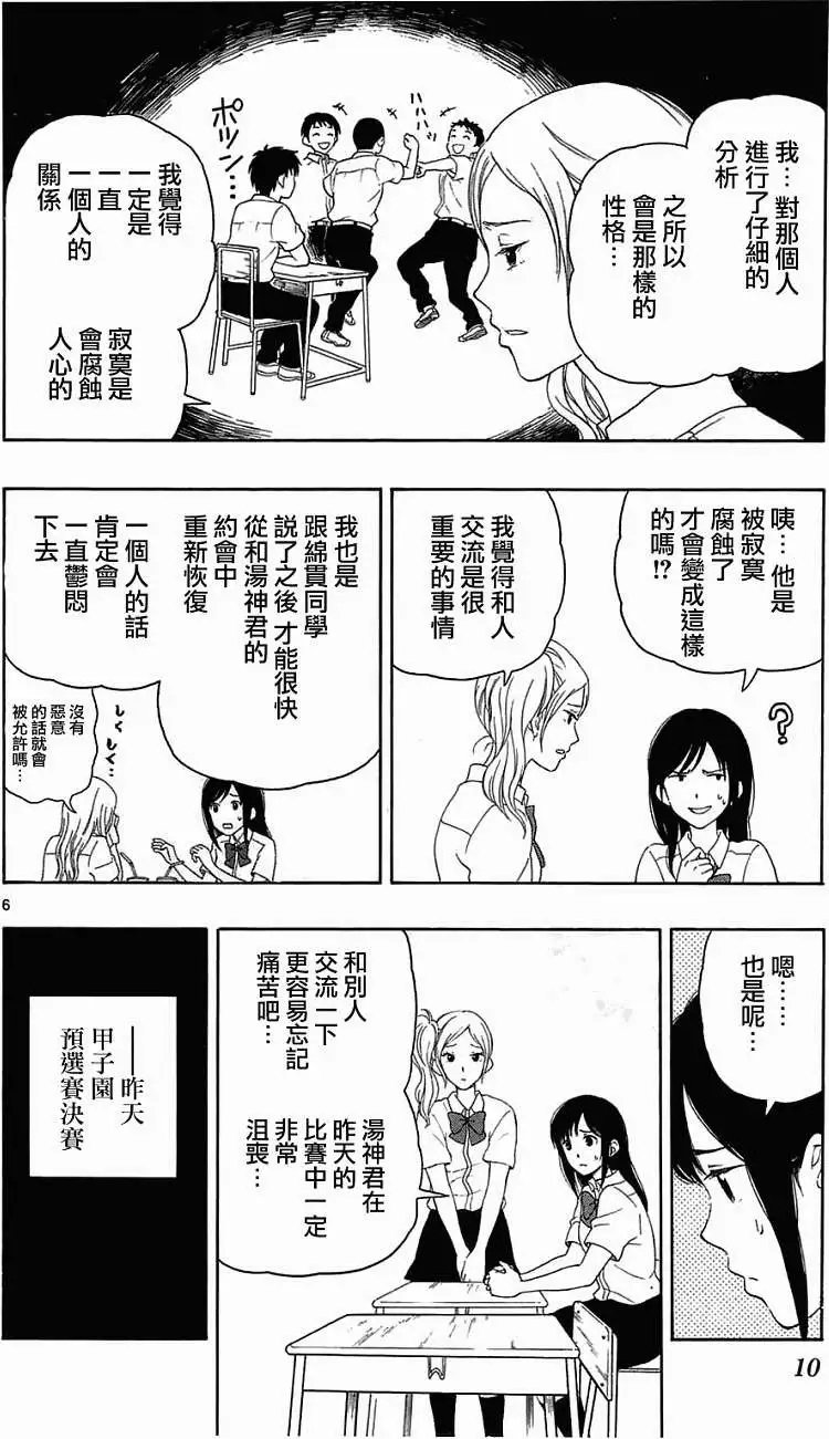 第11回