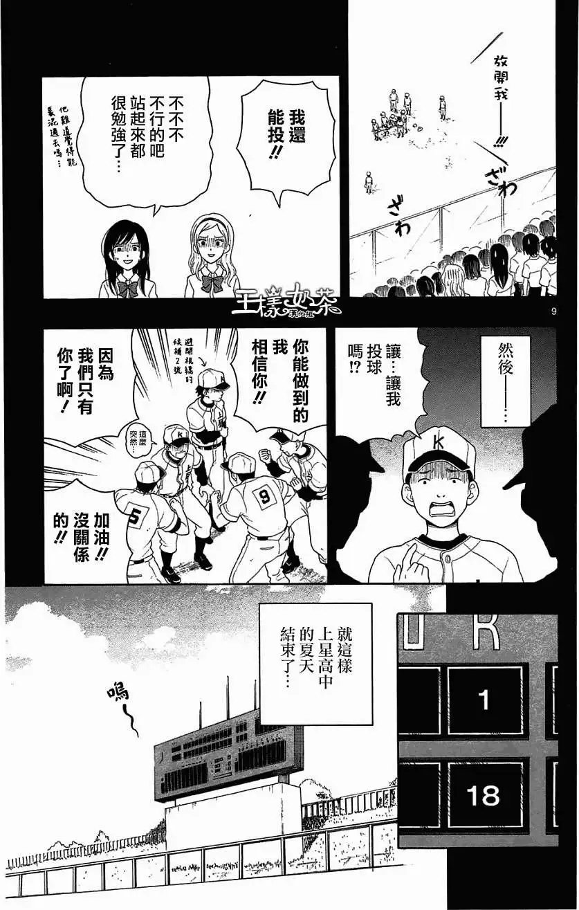 第11回