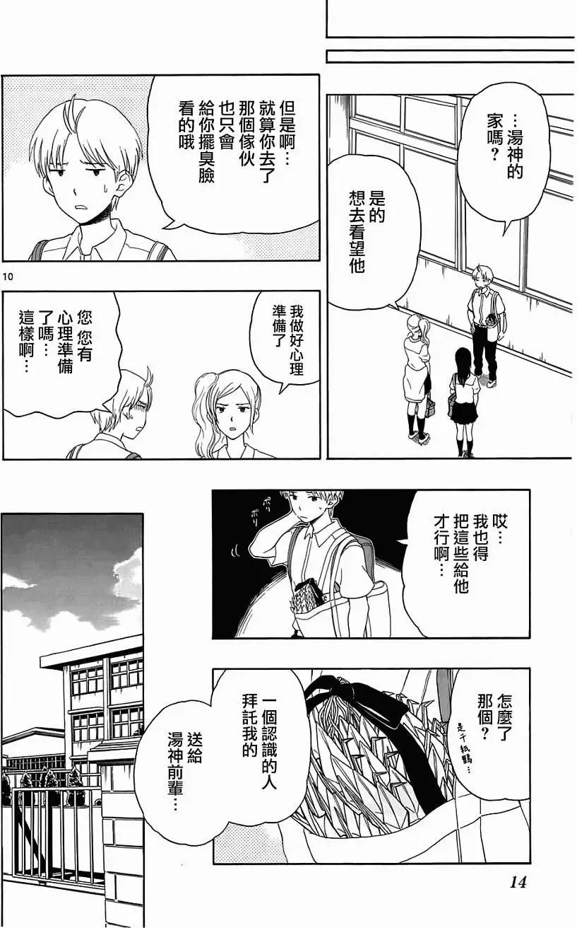 第11回