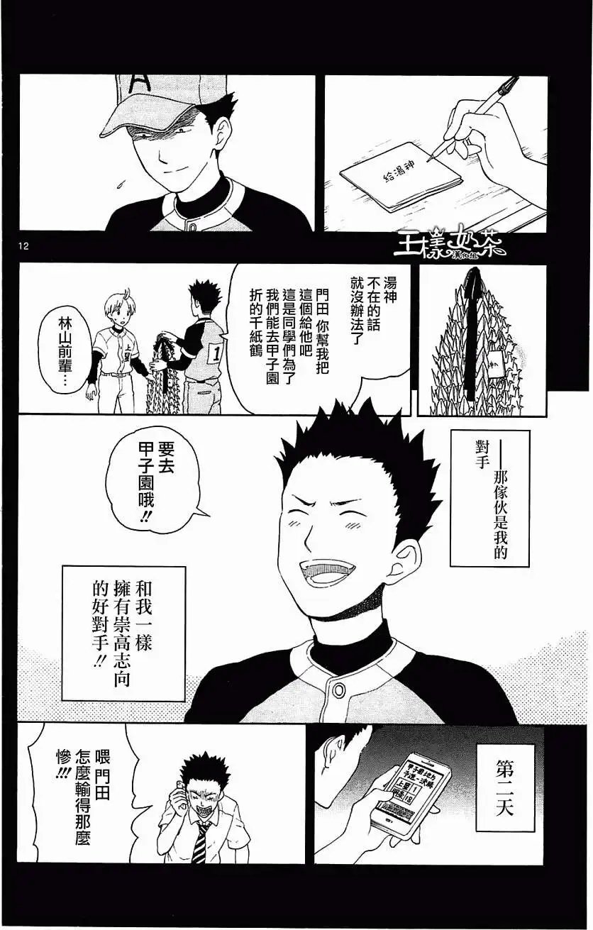 第11回