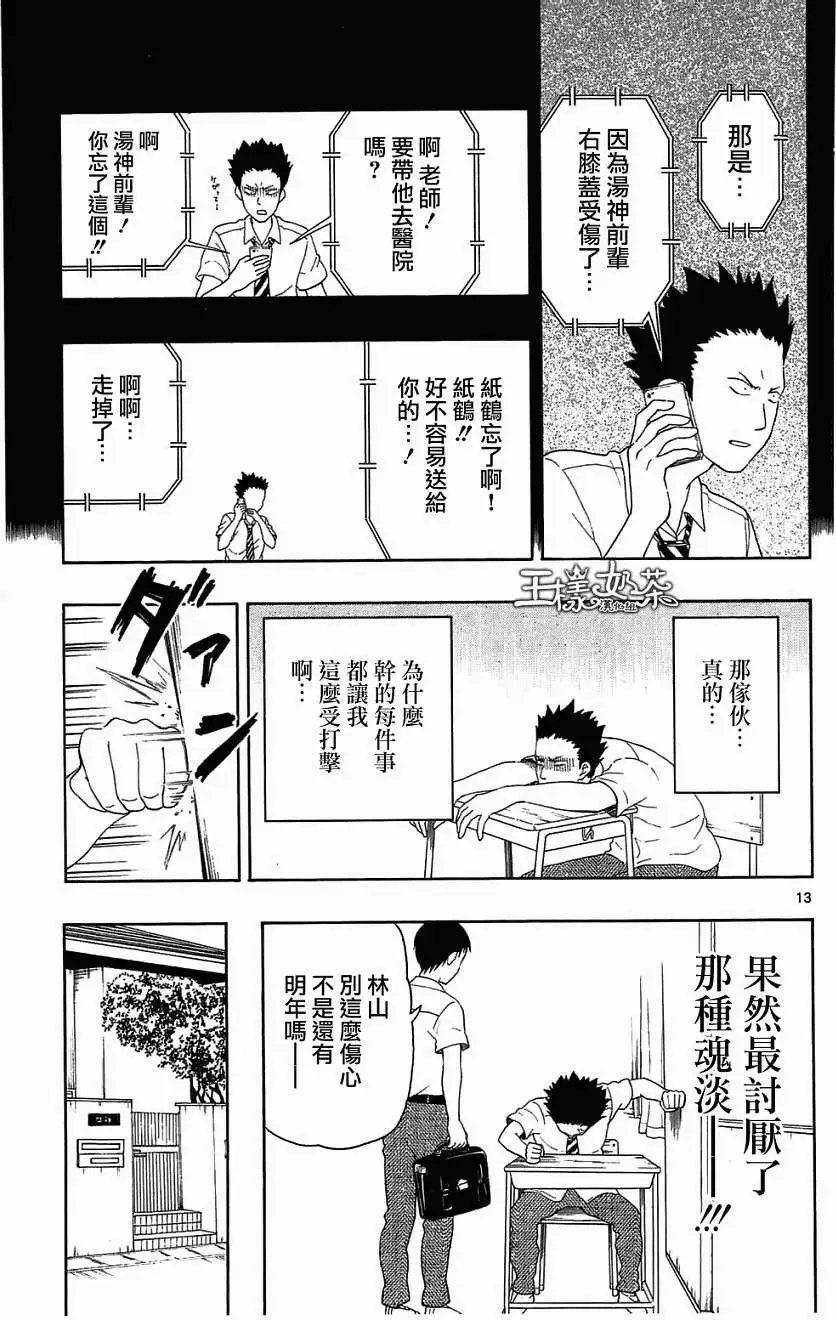 第11回