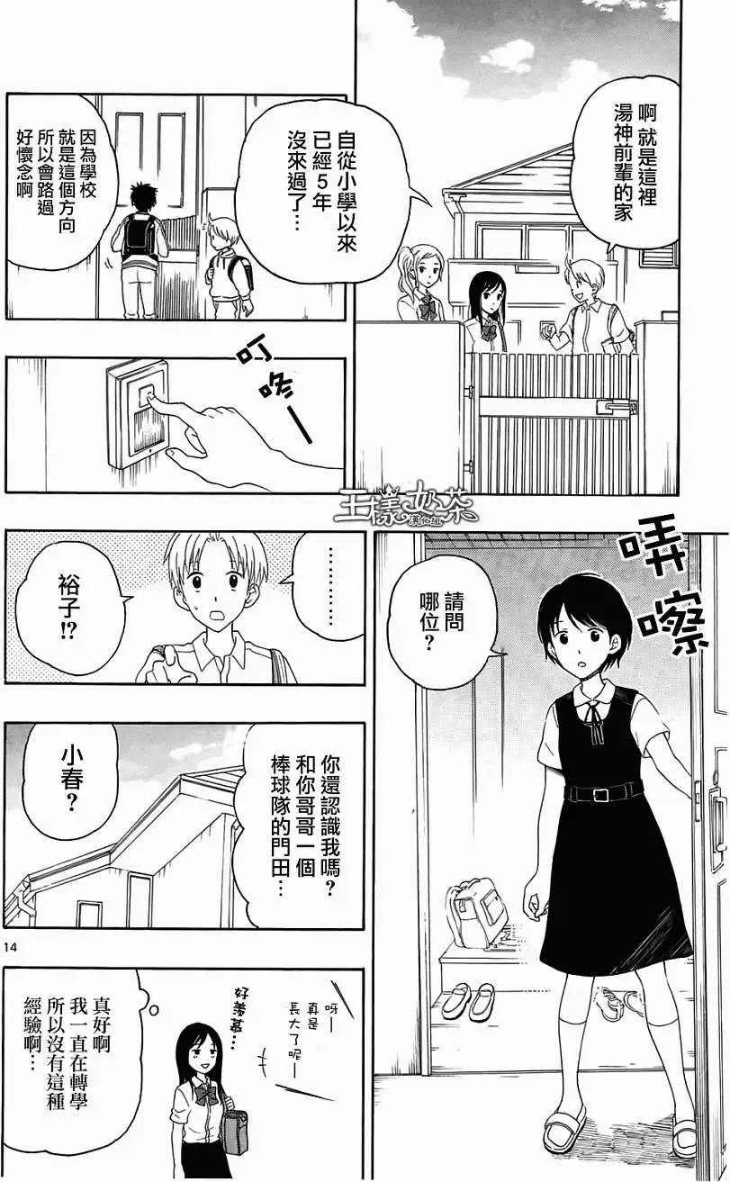 第11回