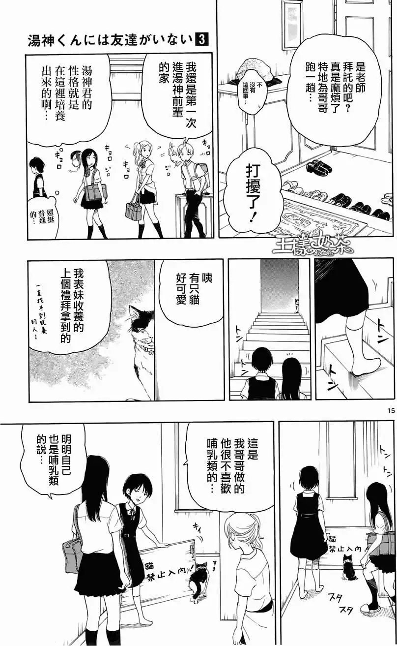 第11回