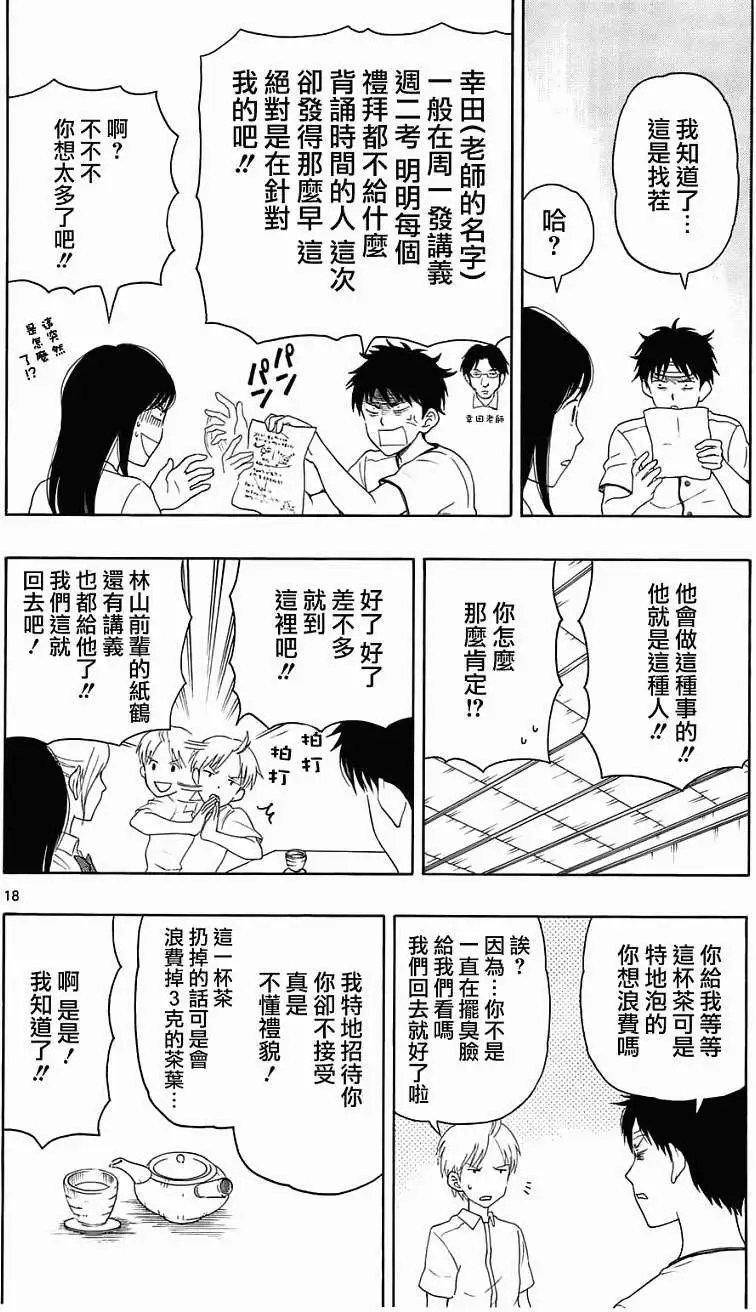 第11回