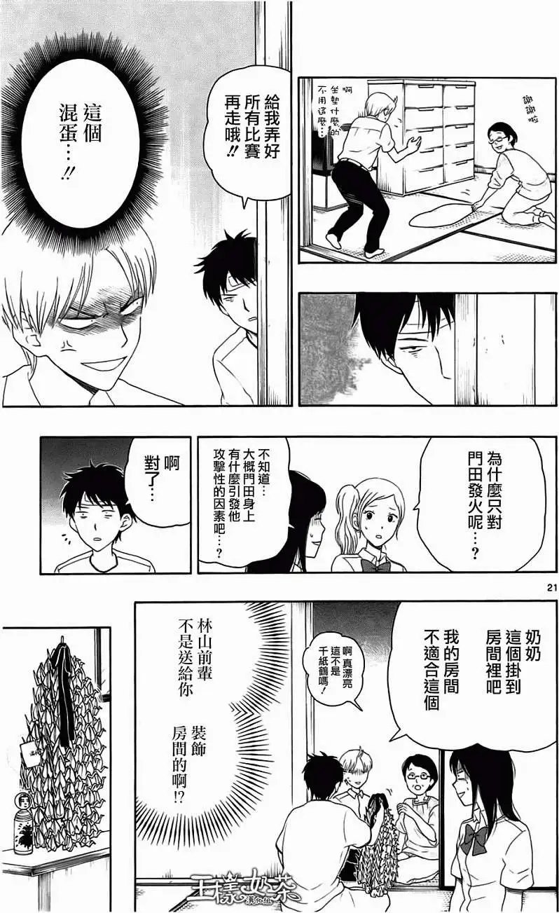 第11回
