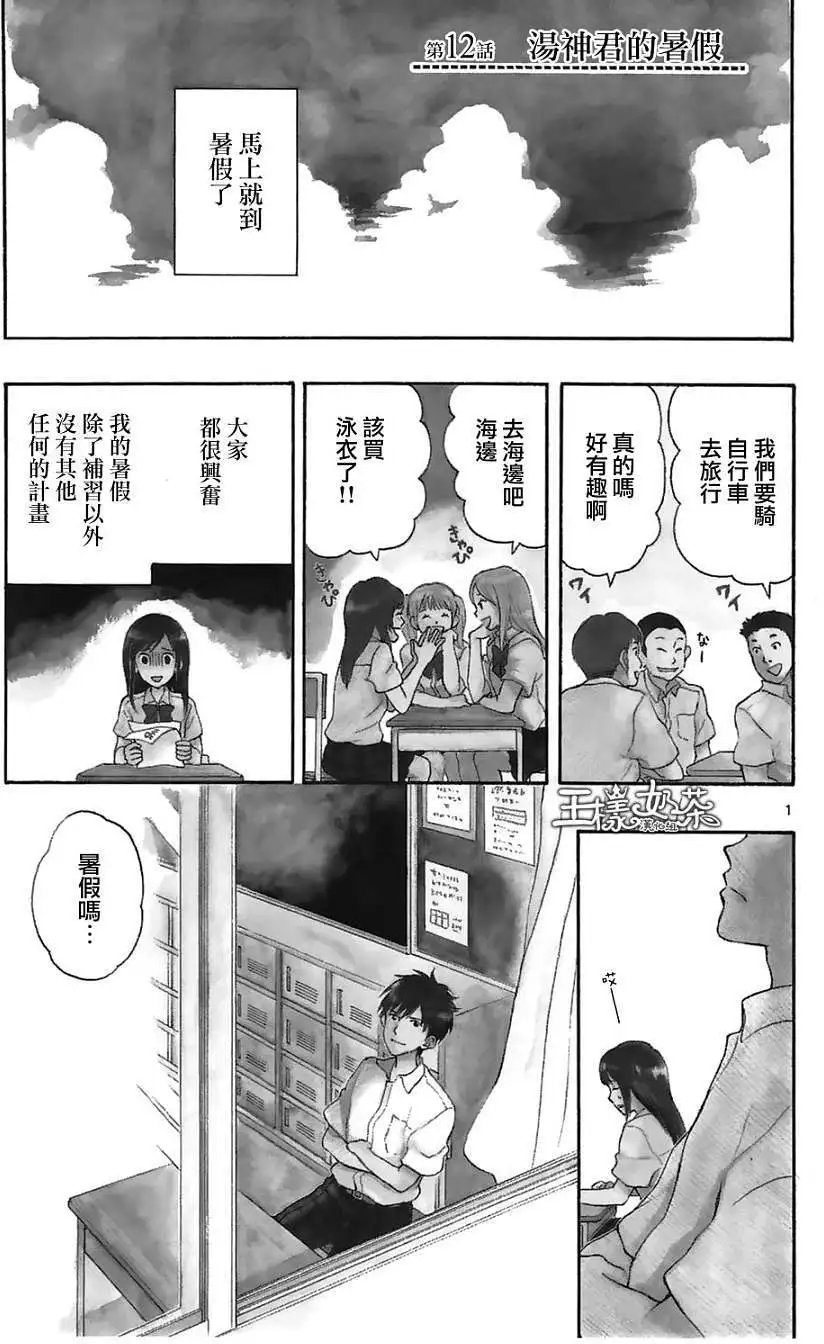 第12回