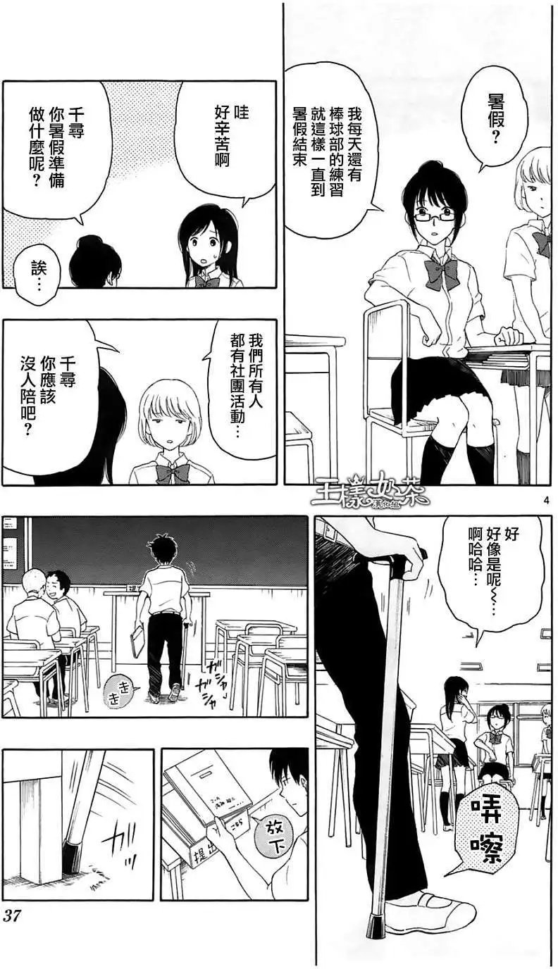 第12回