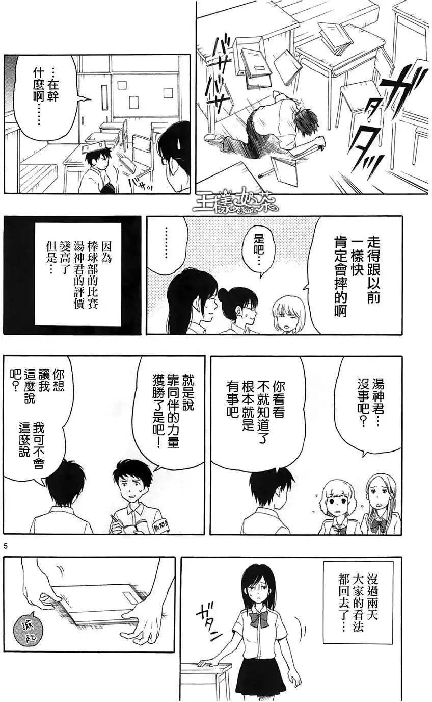 第12回