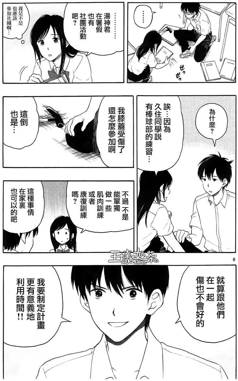 第12回