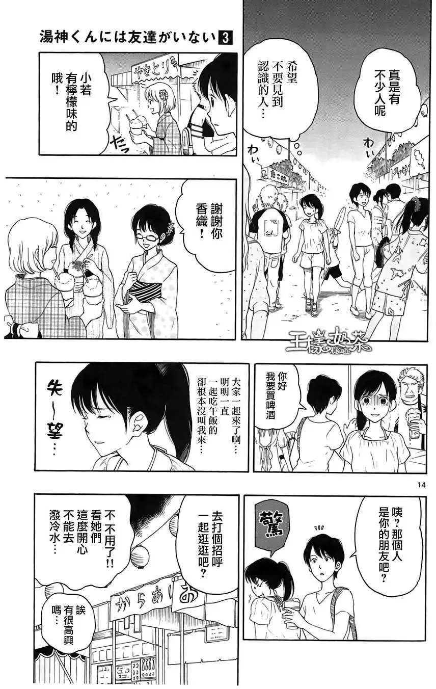 第12回