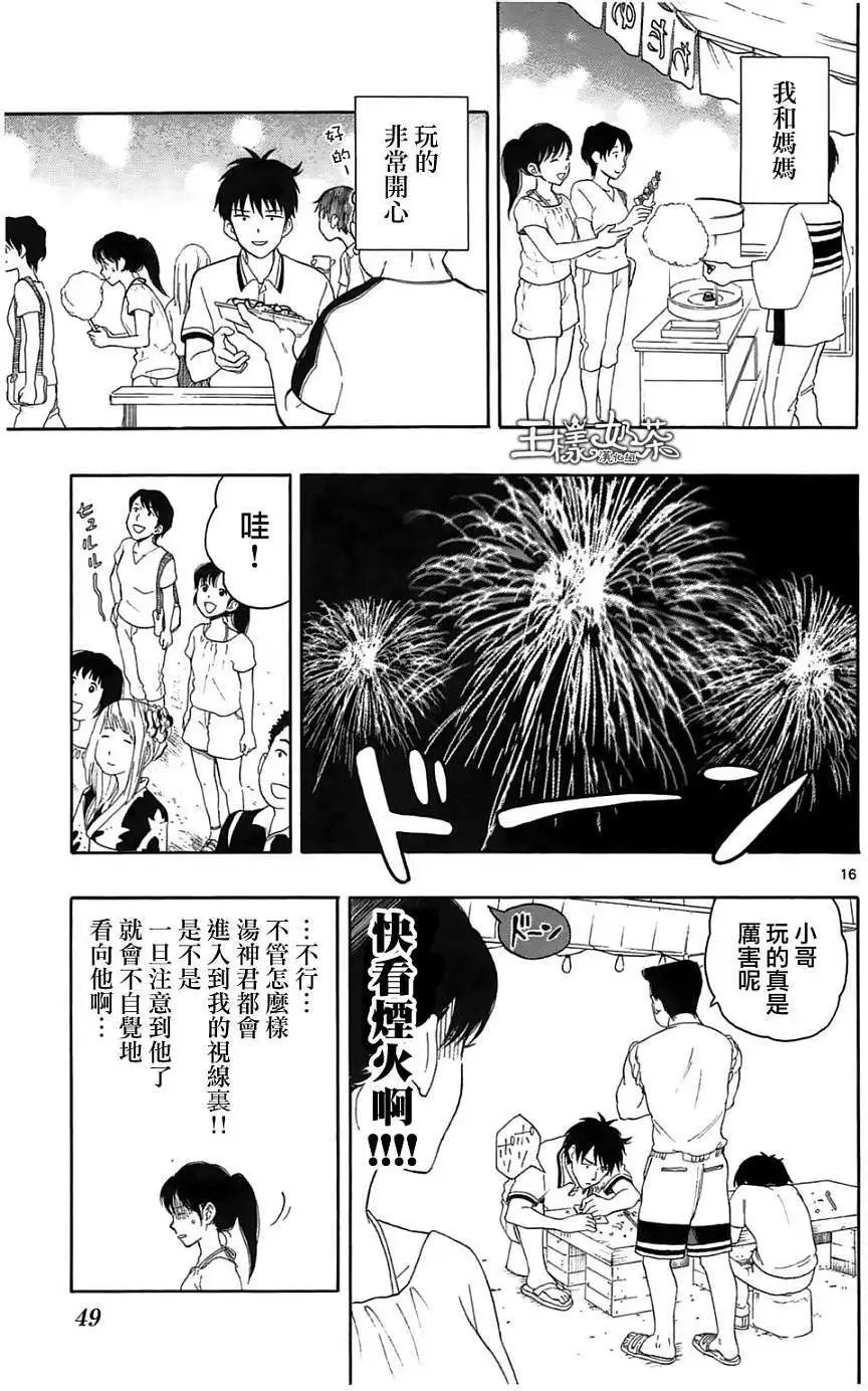 第12回