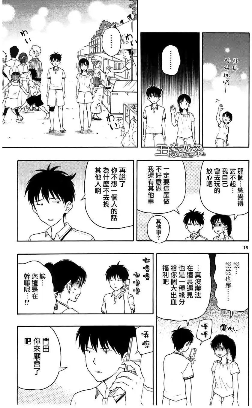 第12回