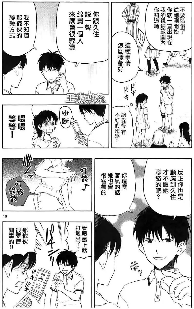 第12回
