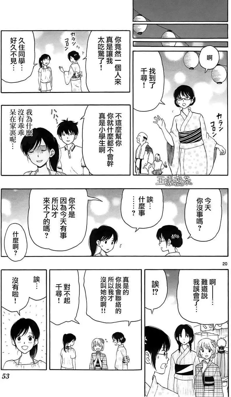第12回