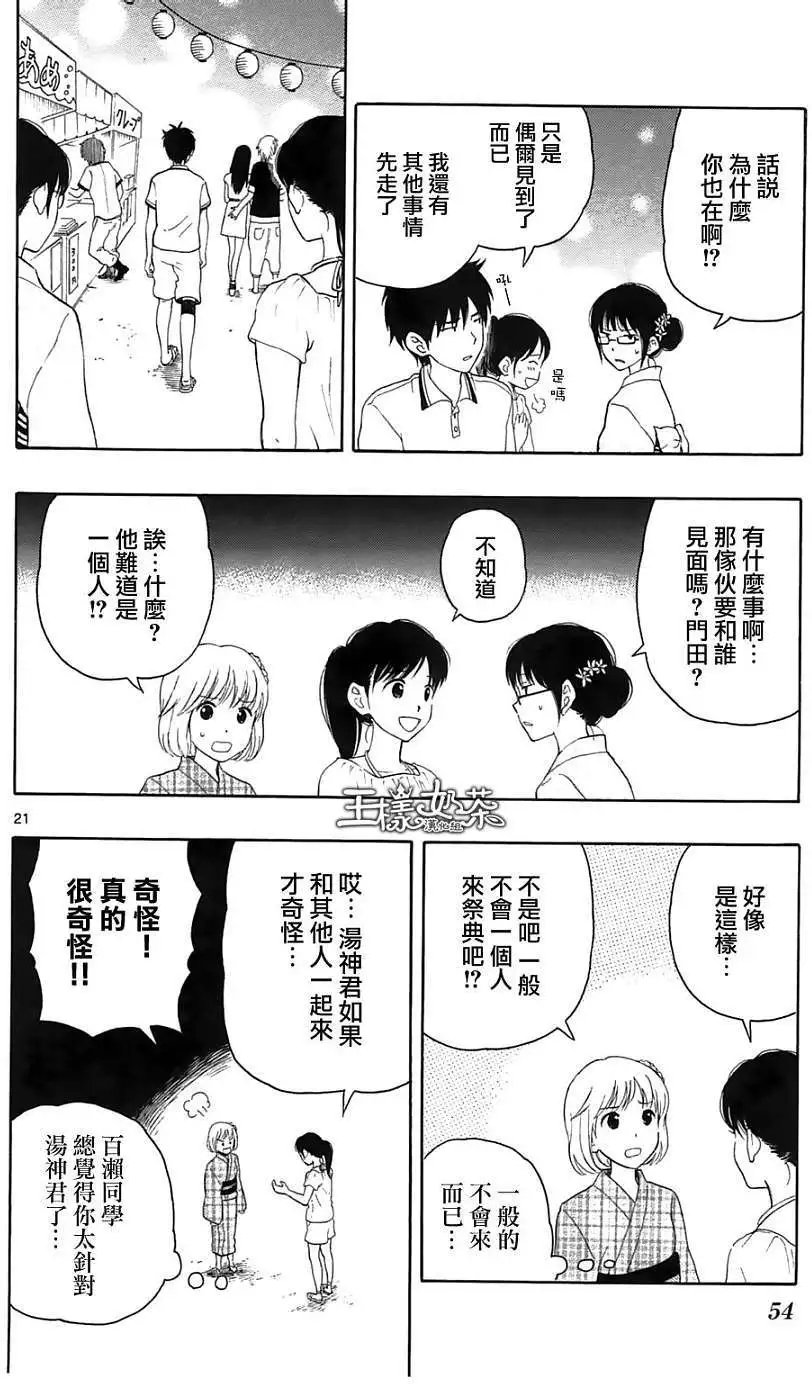 第12回